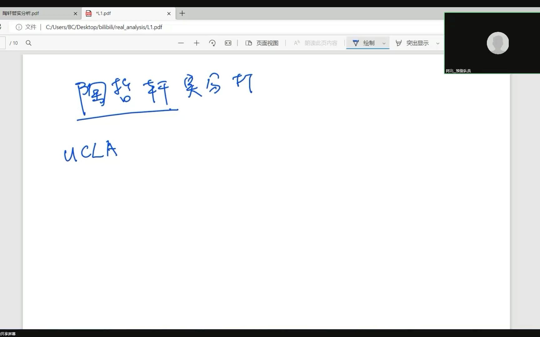 [图]实分析 L0 简介