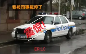 Download Video: ROBLOX ER:LC  便衣CV被同事截停 同事居然还叫支援