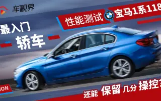 Bmw 1 118i 搜索结果 哔哩哔哩弹幕视频网 つロ乾杯 Bilibili