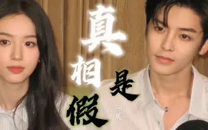 Descargar video: 【侯明昊×周也｜真相是假】99分终究不是满分