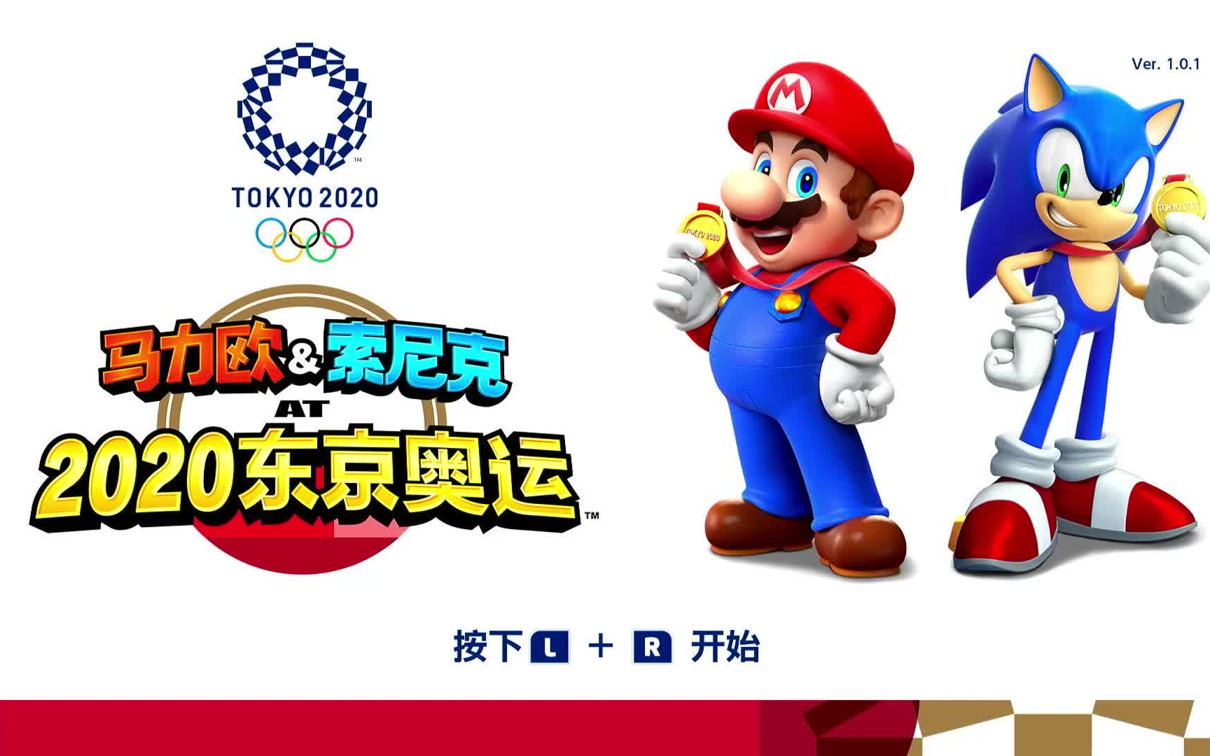 [图]马里奥和索尼克在东京奥运会故事模式通关视频Mario & Sonic at the Olympic Games Tokyo 2020