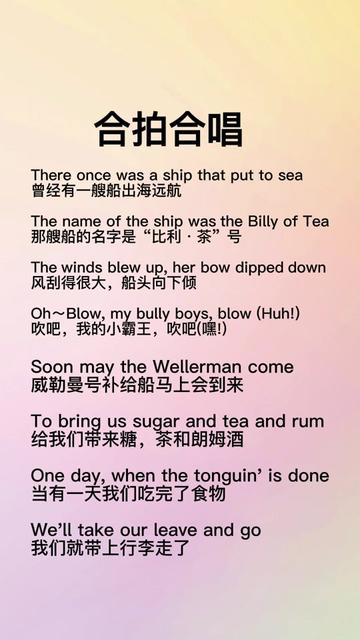 海盗之歌《wellerman》合唱,魔性的旋律,越听越上头!