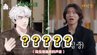 大声看到皮套人后辈的个人技哈哈哈哈哈哈哈哈哈 ｜Plave