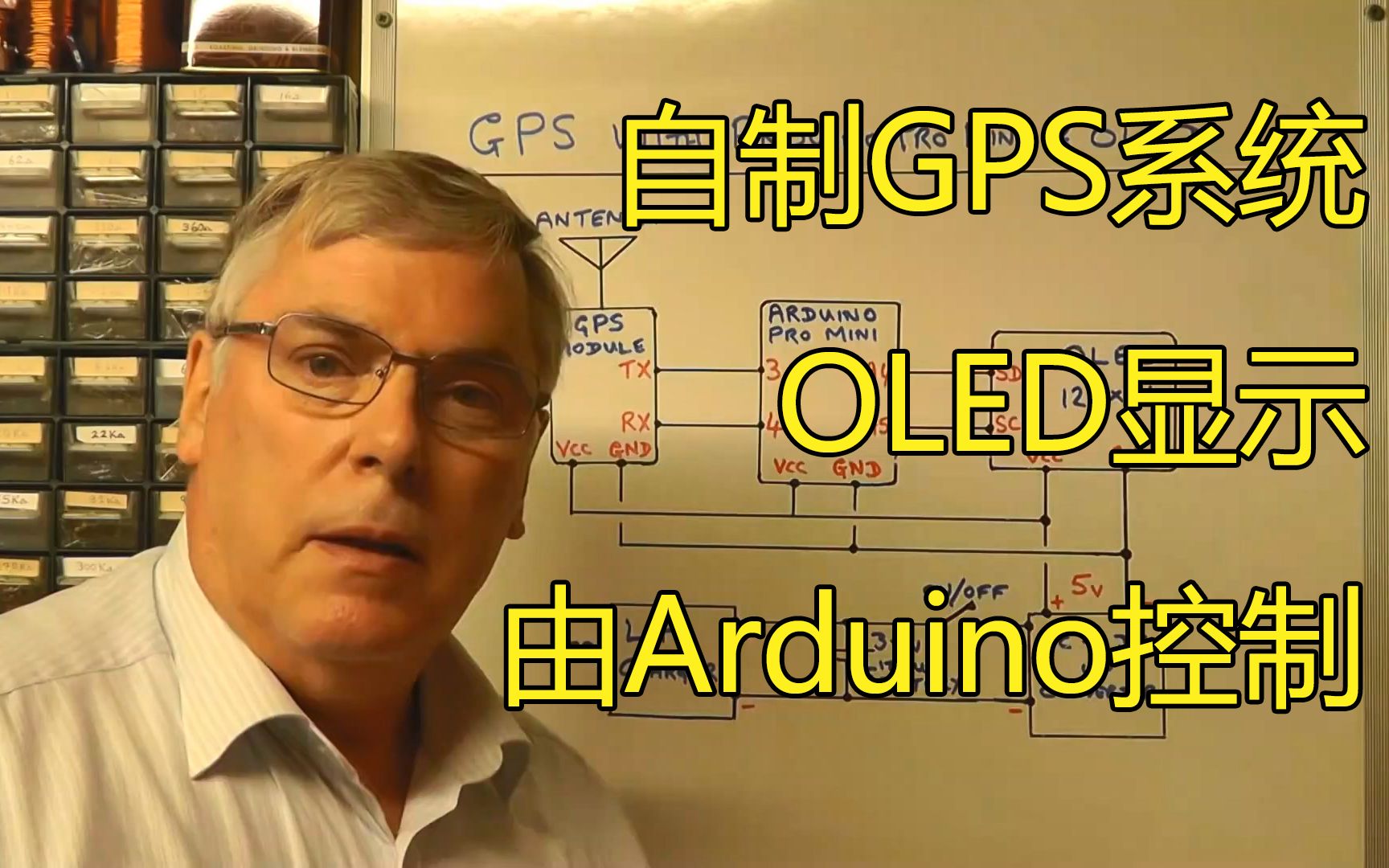 #14自制一个GPS系统带OLED显示由Arduino控制Scullcom Hobby Electronics哔哩哔哩bilibili