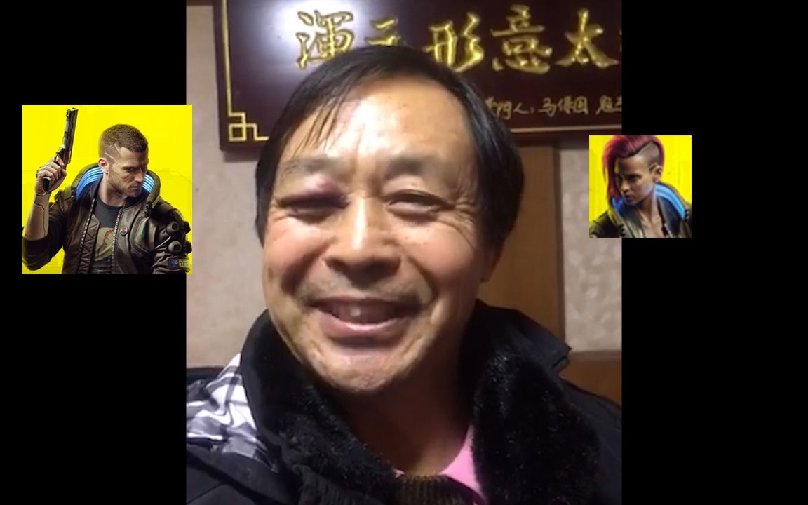 马保国因赛博朋克2077跳票气的鼻青脸肿