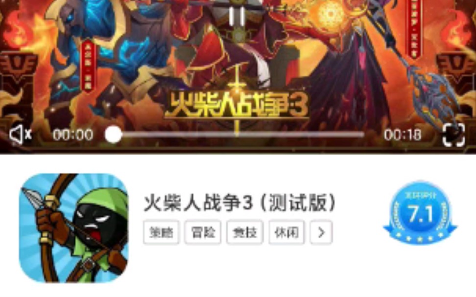 火柴人战争3手机版下载教程