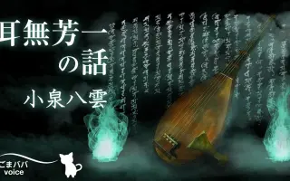 无耳芳一 搜索结果 哔哩哔哩 Bilibili