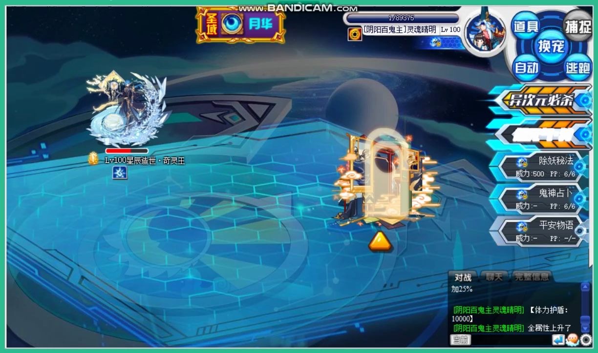 奥拉星星辉奇灵晴明过法