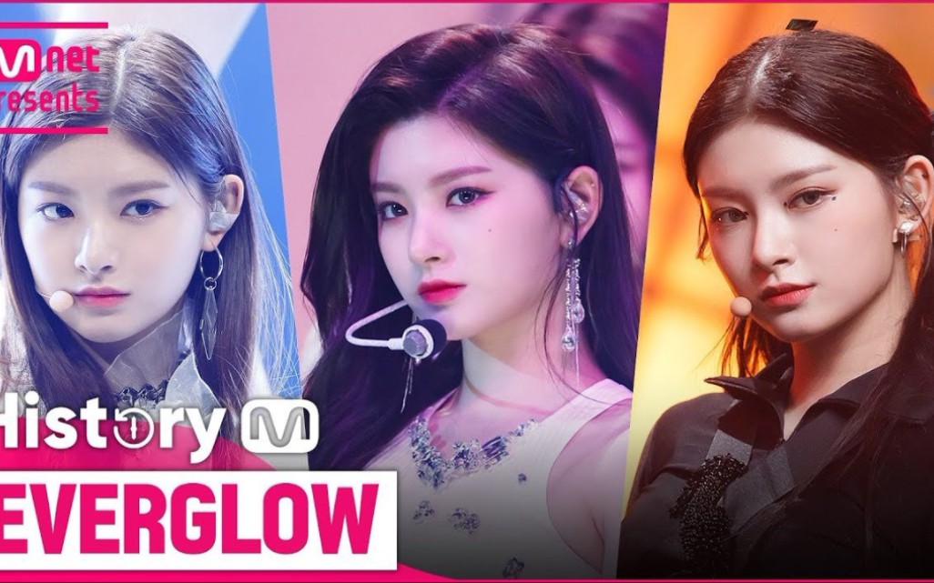 【everglow】出道至今主打曲舞臺總結!