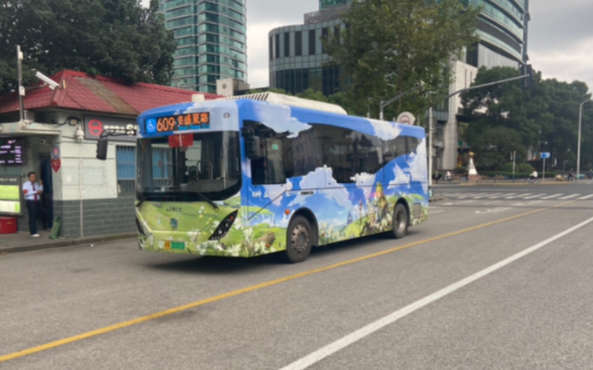 【上海公交】609路原神车s8d-0030 其昌栈渡口方向全程运行实录