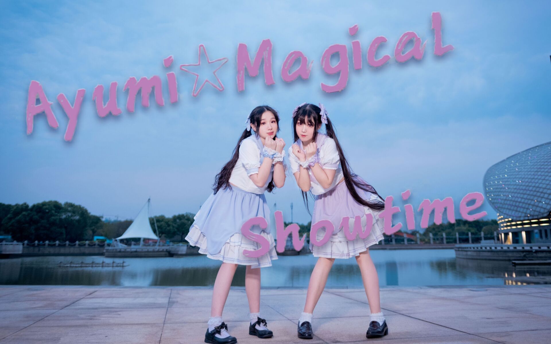 kazamix花桜ayumimagicalshowtime花福蝶第二弹