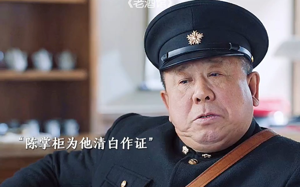 警察局长一步一步引出幕后主使还贺掌柜清白