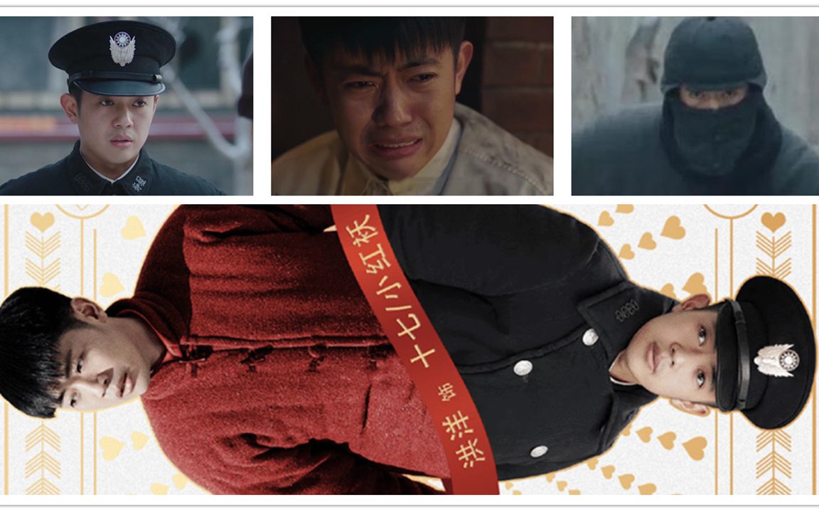 《新世界》收官阶段小红袄设定漏洞百出,是编剧无能还是故弄玄虚_哔哩