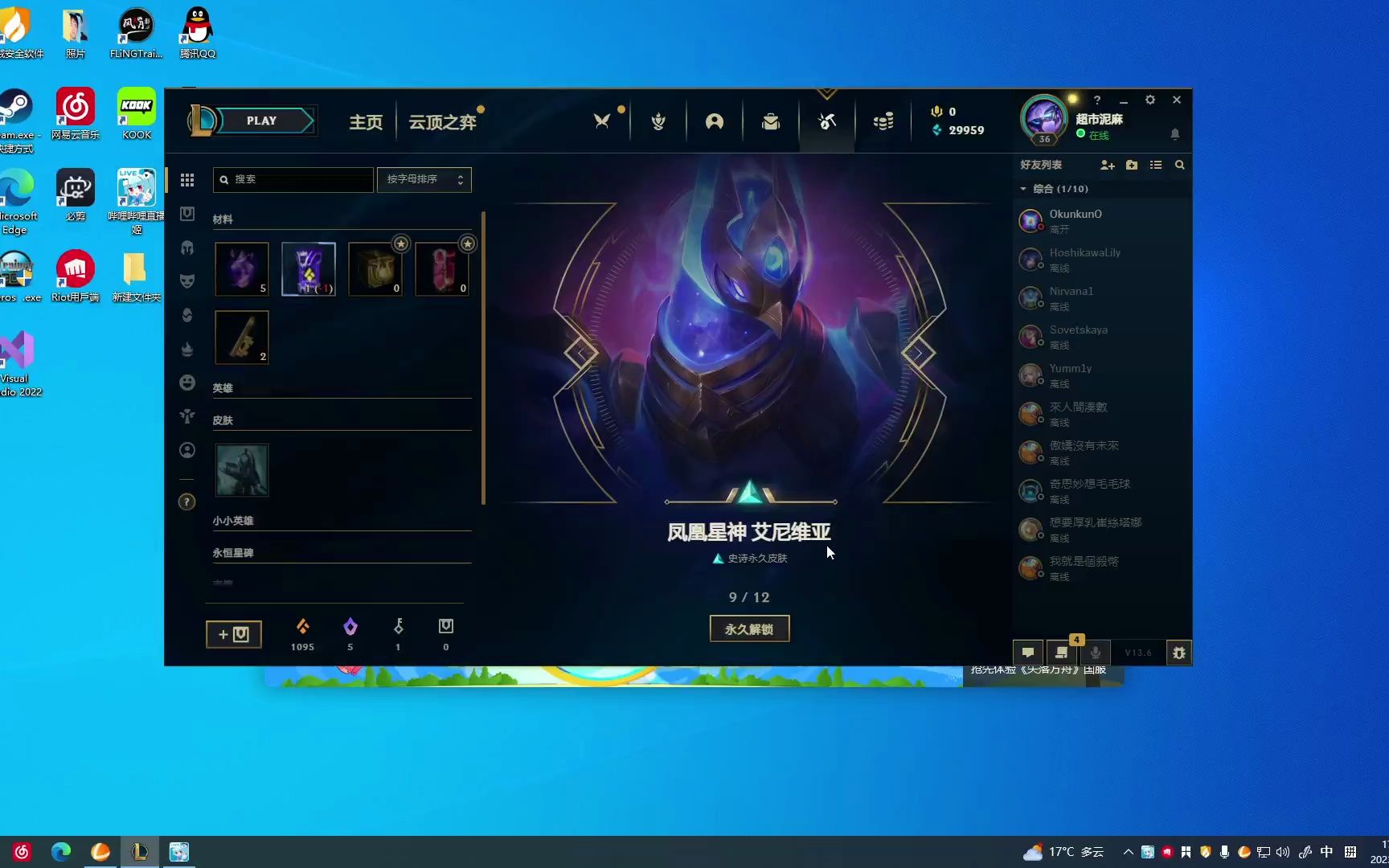 英雄联盟台服 B站