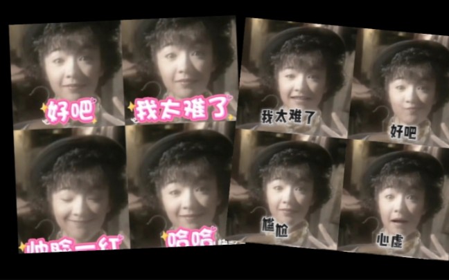 陈慧娴ai表情包