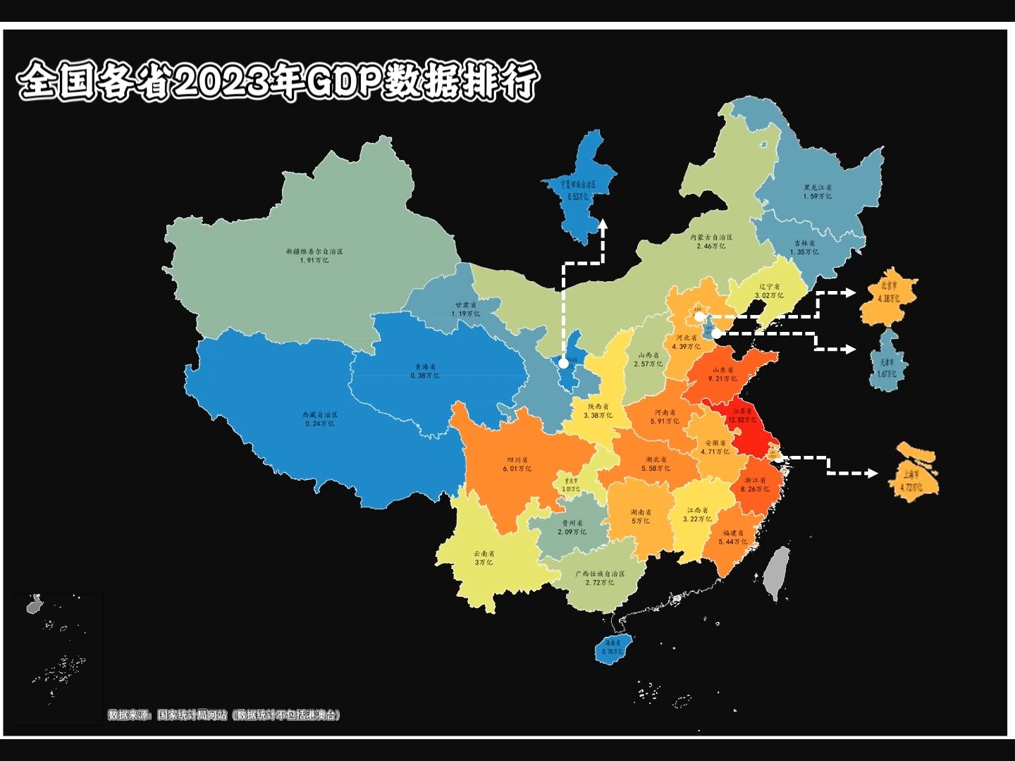 中国各省2023年GDP数据排行哔哩哔哩bilibili