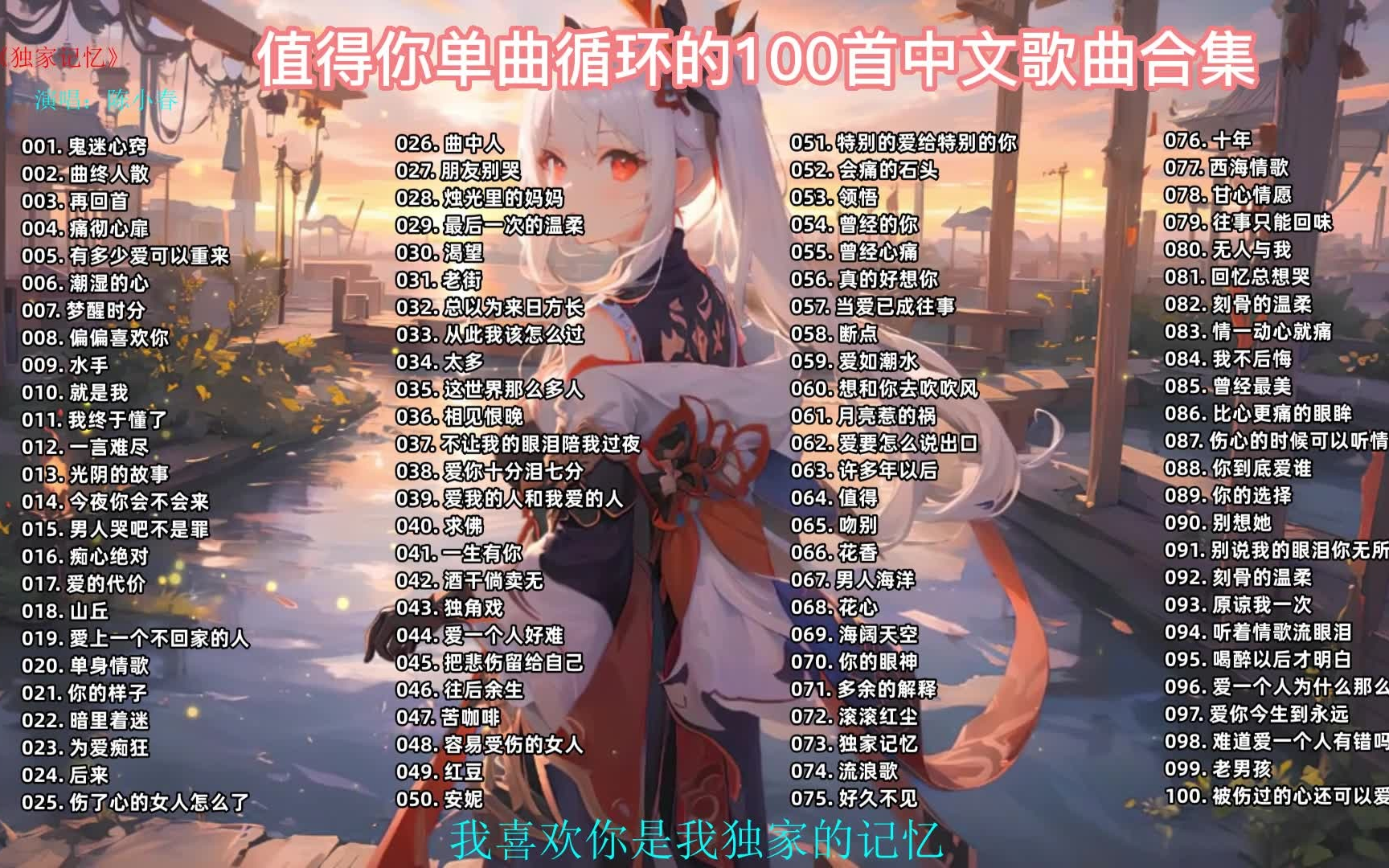 【100首成名曲合集】经典歌曲100首大放送,每一首都是经典之作!哔哩哔哩bilibili