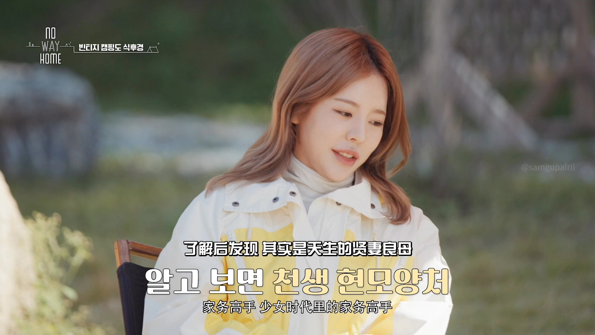 【少女时代】sunny 孝渊no way home 3-5孝渊姐整顿嘴炮