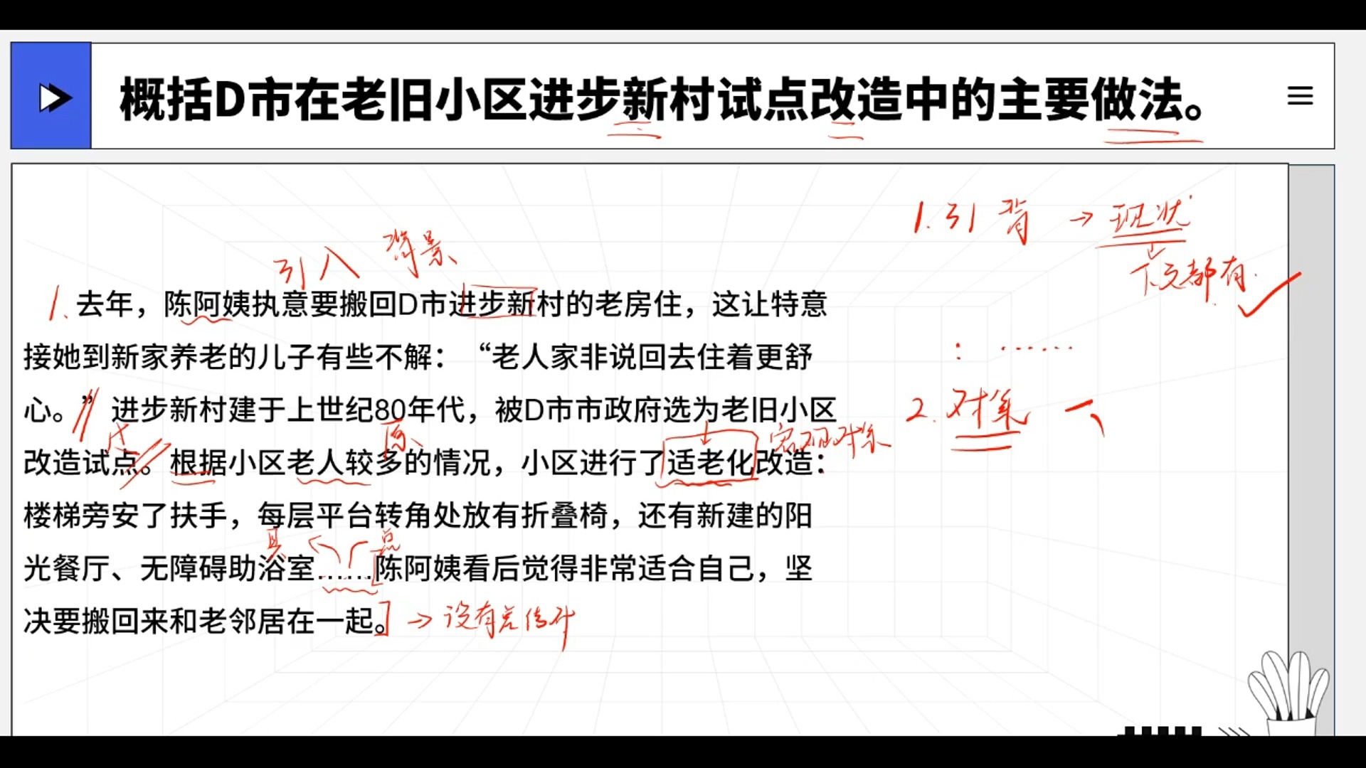 申论小题重点在于材料,学会从材料中提取关键信息哔哩哔哩bilibili