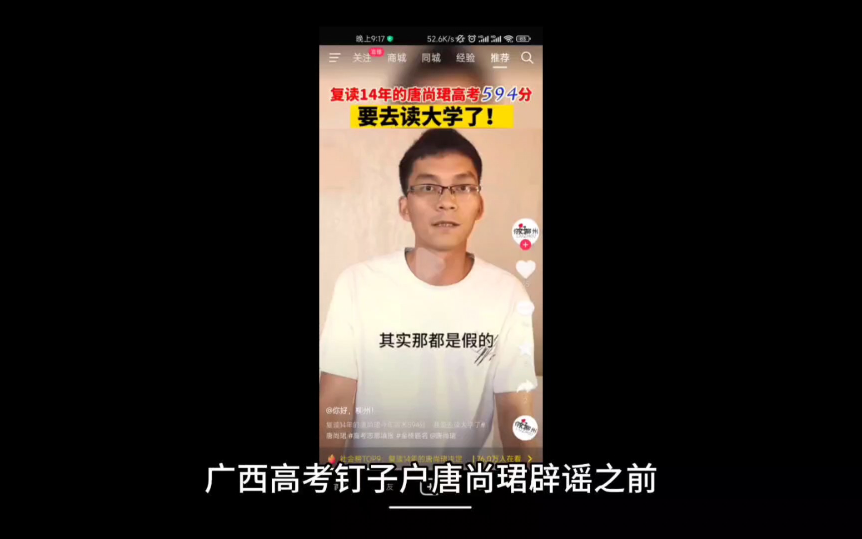 广西考霸、高考钉子户终于公布自己的真实高考分数,594分,今年决定去读大学了,正在为填志愿而发愁,向报考师范方向哔哩哔哩bilibili