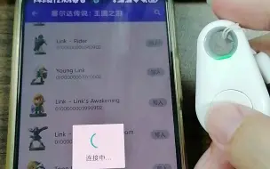 Télécharger la video: 赛尔达王国之泪无限刷和今天无法再使用该amiibo讲解