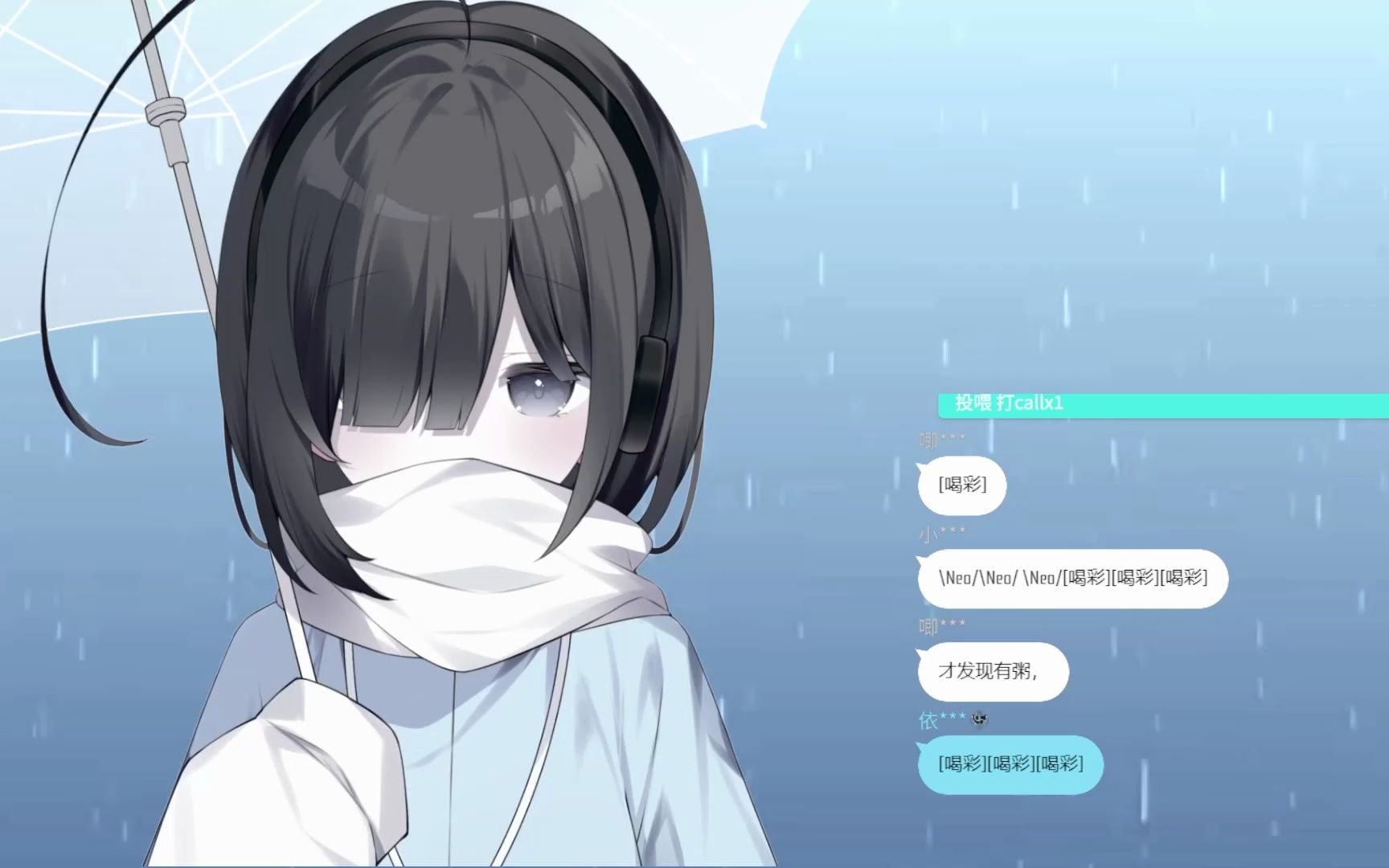 [图]【雨中Neo】心拍数♯0822