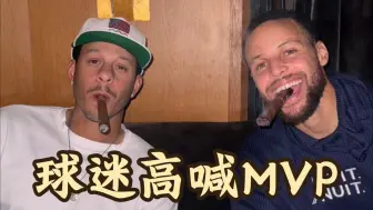 Download Video: 库里与球迷一起庆祝夺金！“MVP”欢呼声响彻街道！喷香槟太熟练了！