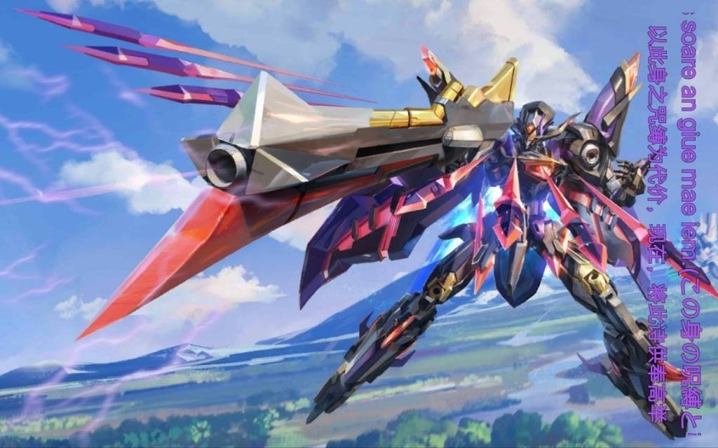 机动战队明天––神威的辉煌2019–3–20321