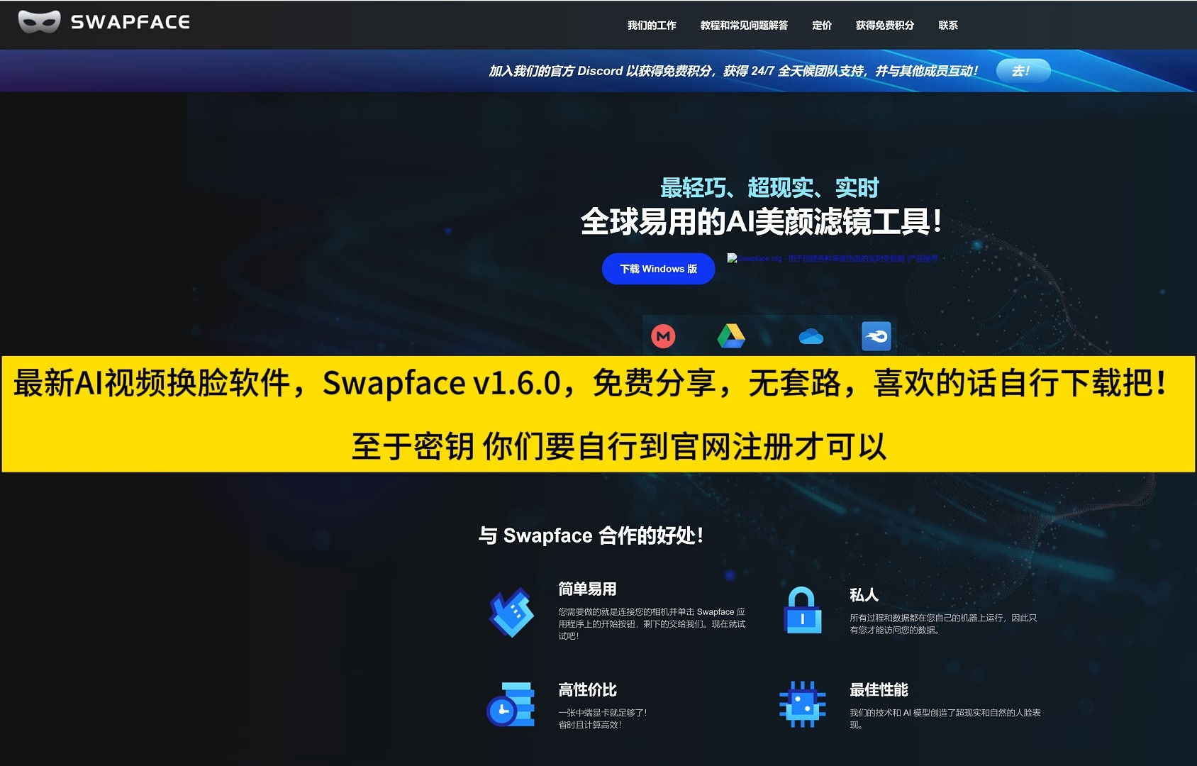 AI视频换脸 Swapface v1.6.0 无套路 免费下载哔哩哔哩bilibili