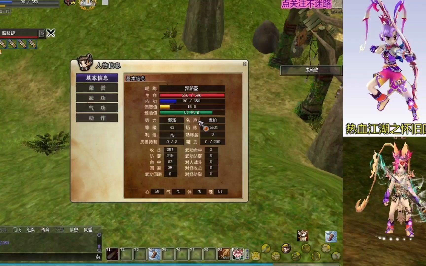 热血江湖怀旧归来第期94期卢队竟然掉线了