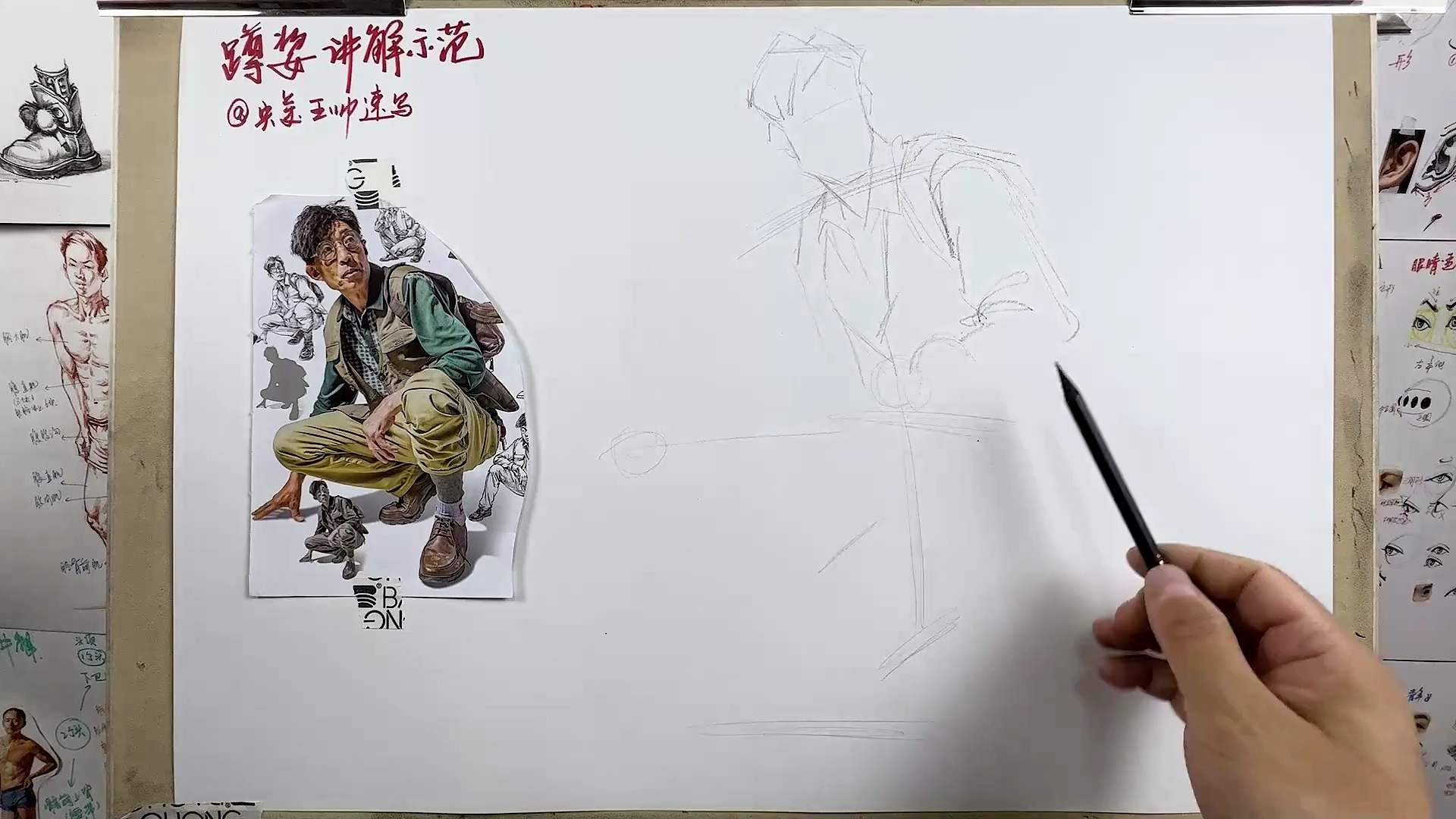 人物速写全体系 053