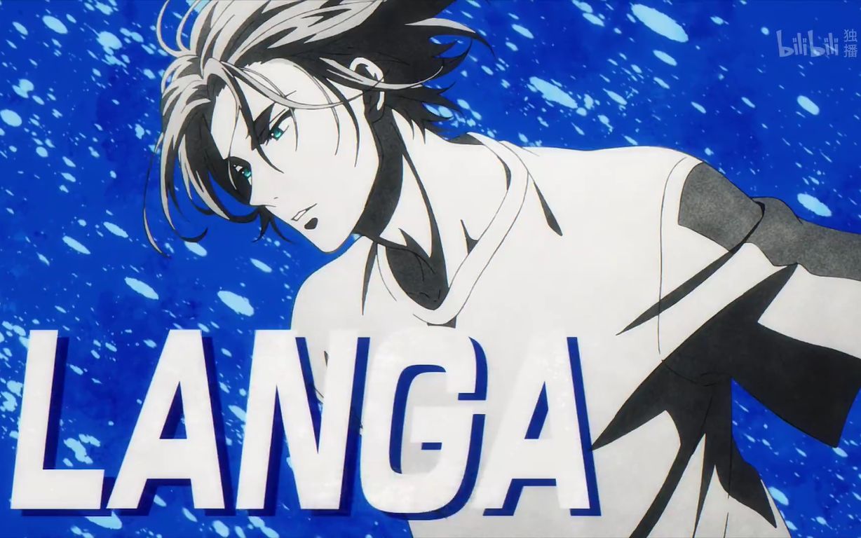 【无限滑板/sk8 the infinity】langa驰河兰加滑板时刻踩点燃向cut