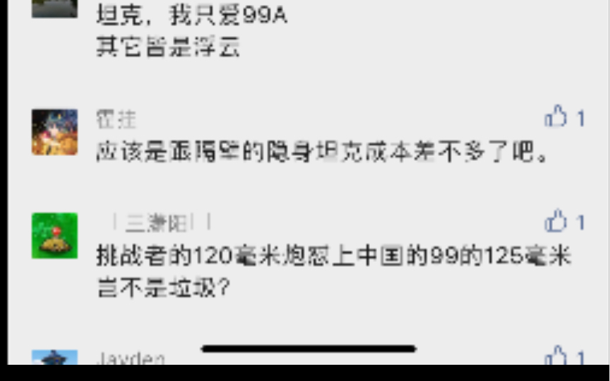 当你在某小学杂志评论区能看到什么哔哩哔哩bilibili