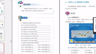 人教版-电子教材-信息技术一年级下册