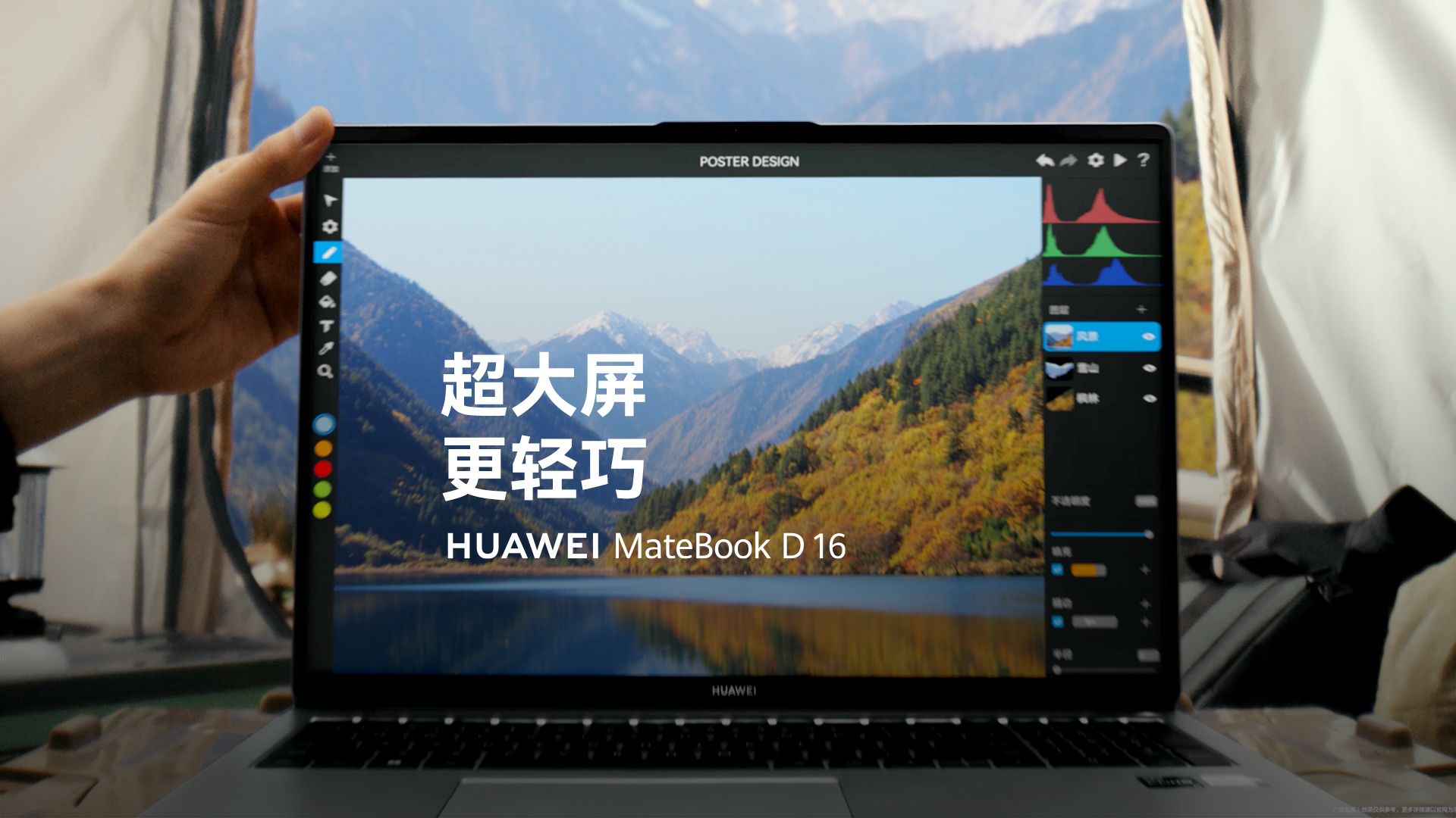 【华为matebook d 16】超大屏,更轻巧