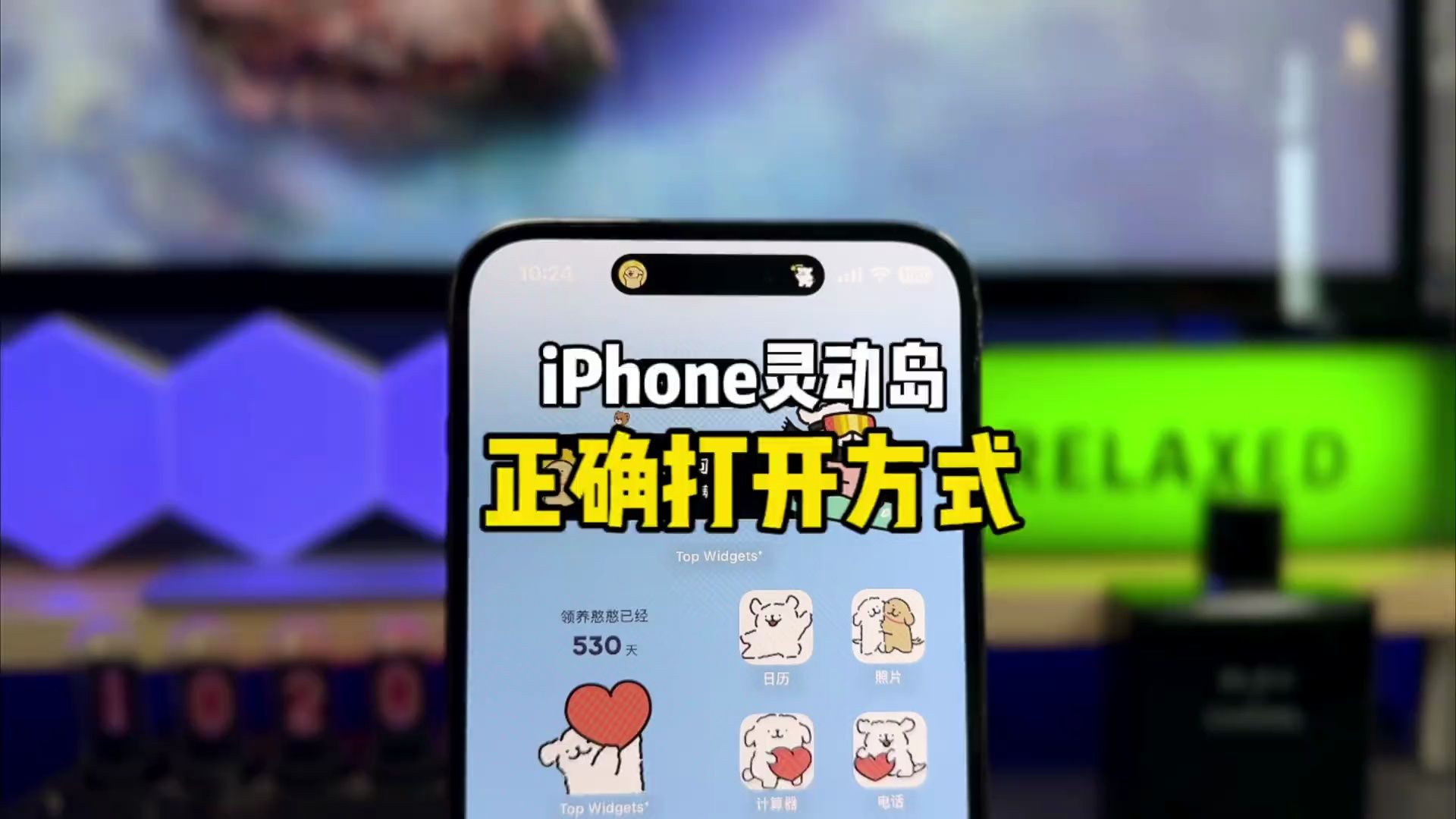 iPhone15全系上岛,这些灵动岛的正确用法你都知道吗?哔哩哔哩bilibili