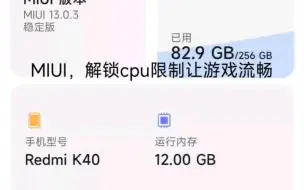 Télécharger la video: 解锁cpu限制，让帧率最大化