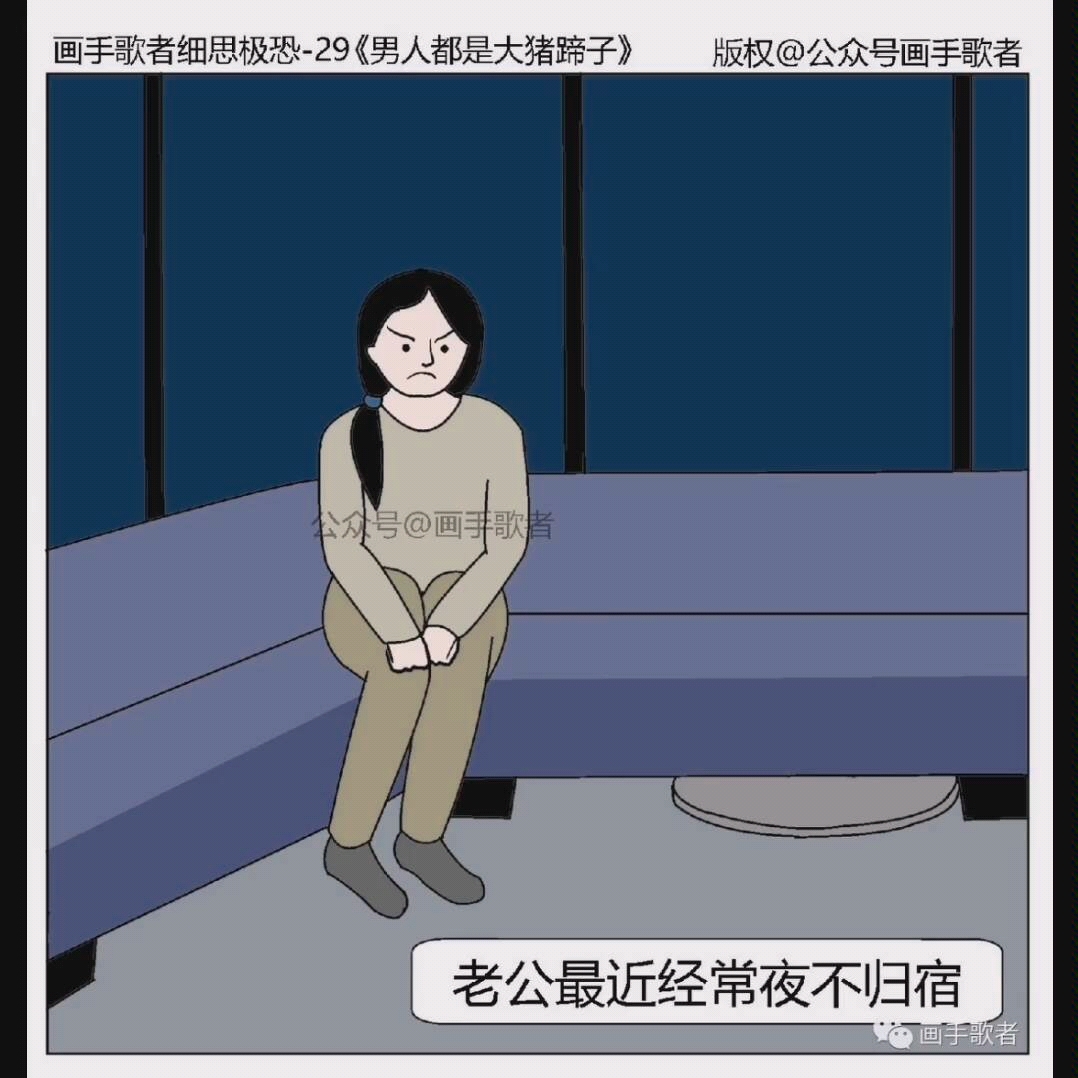 [细思极恐 ]第二十六期 《鬼 混》