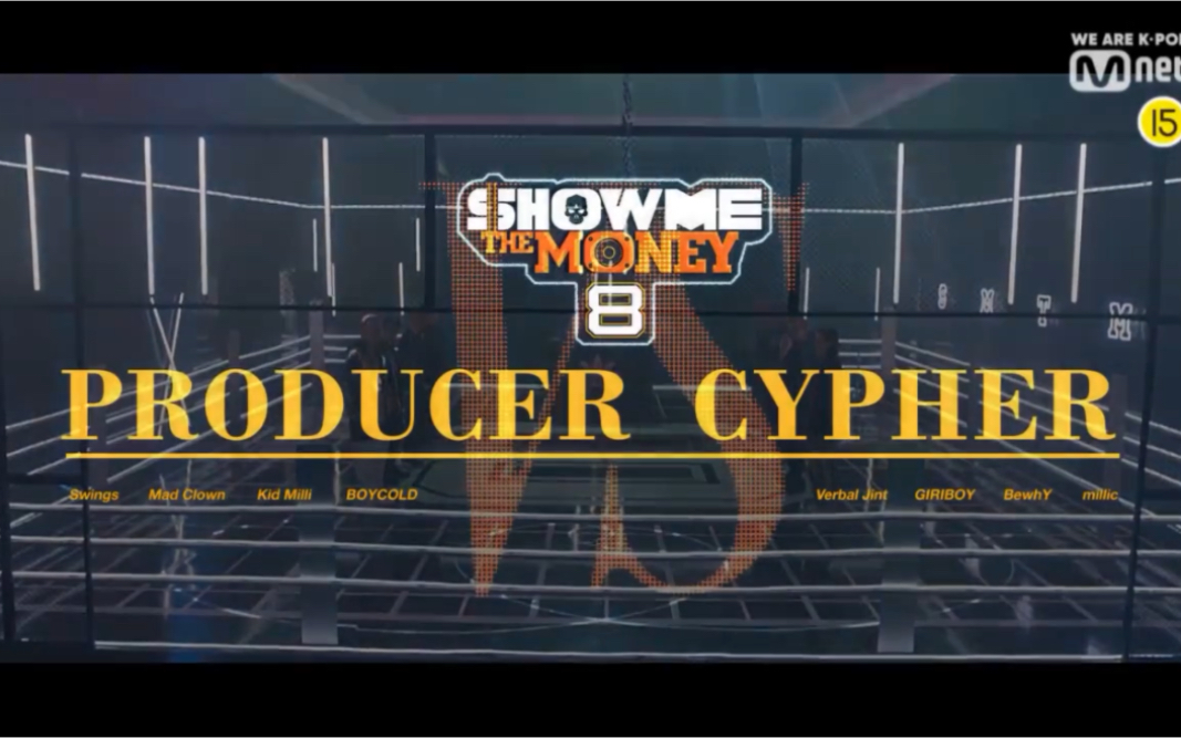 [图][中字]SMTM8 制作人Cypher 终于来啦！夏天也到了！