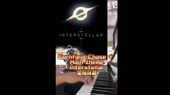 Download Video: 【街头钢琴】雨中街头随手视奏Interstellar/星际穿越 - 《Cornfield Chase + Main Theme》…🚀🌧️有即兴改动…