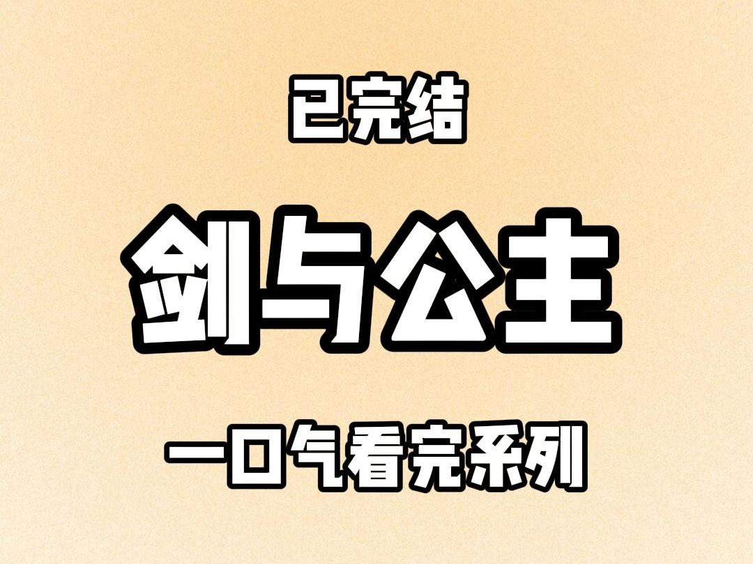 【完结文】9131出国留学前的饯行宴上. 朋友问我异国恋,不怕顾裴年变心吗? 我还没说话,顾裴年就在旁边咬牙切齿道: 我变心?你不知道外面多少人想...