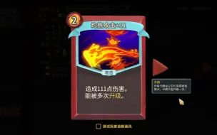 Download Video: 5张牌通关 战士极简主义者！