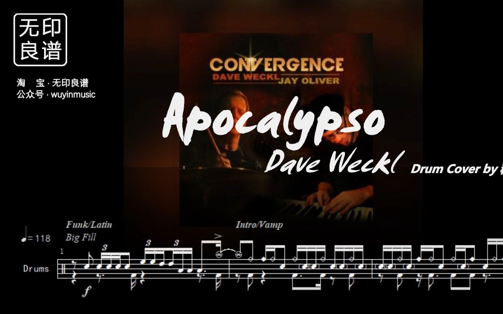 动态鼓谱apocalypsodaveweckl