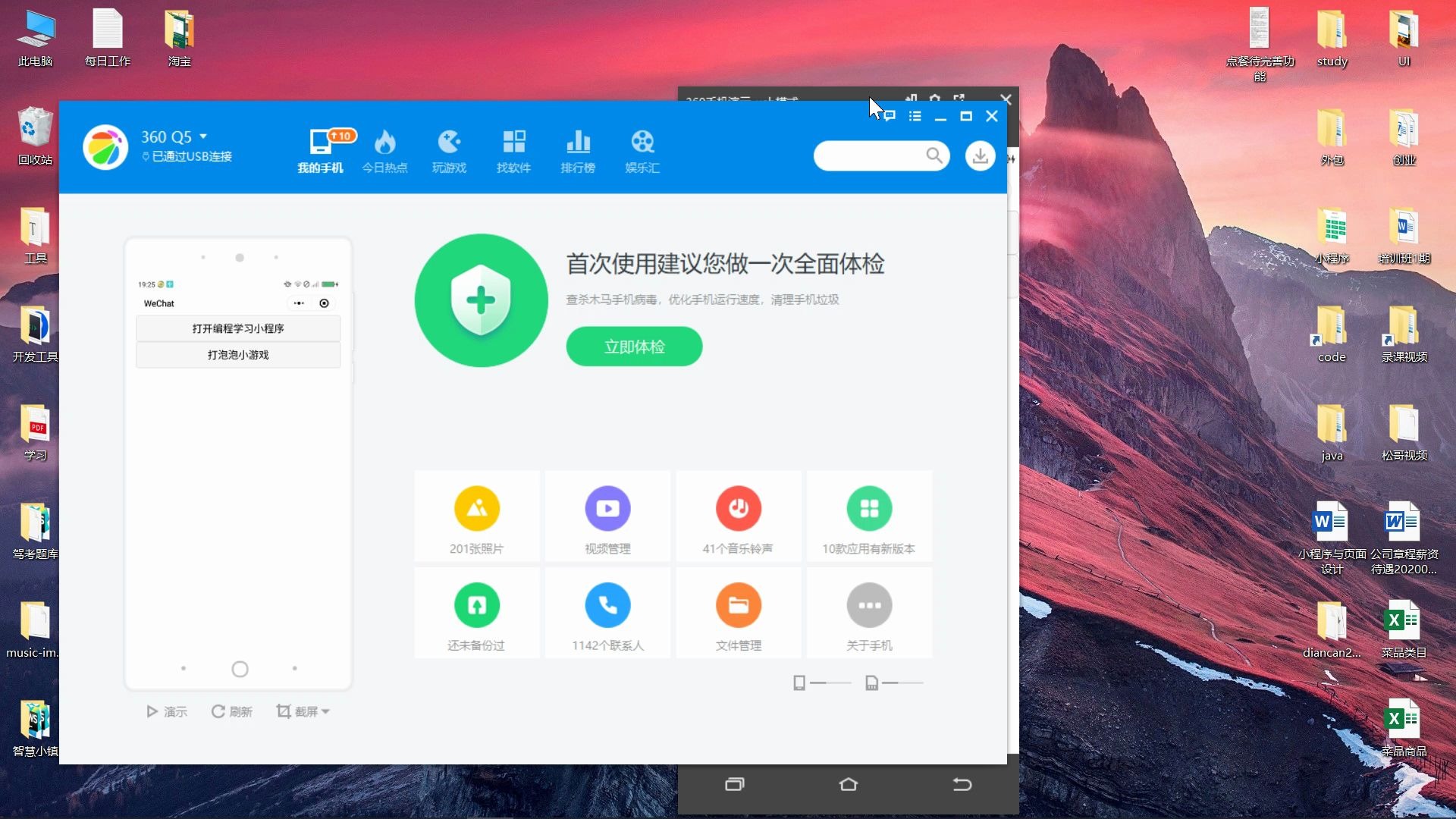 小程序打开别的小程序