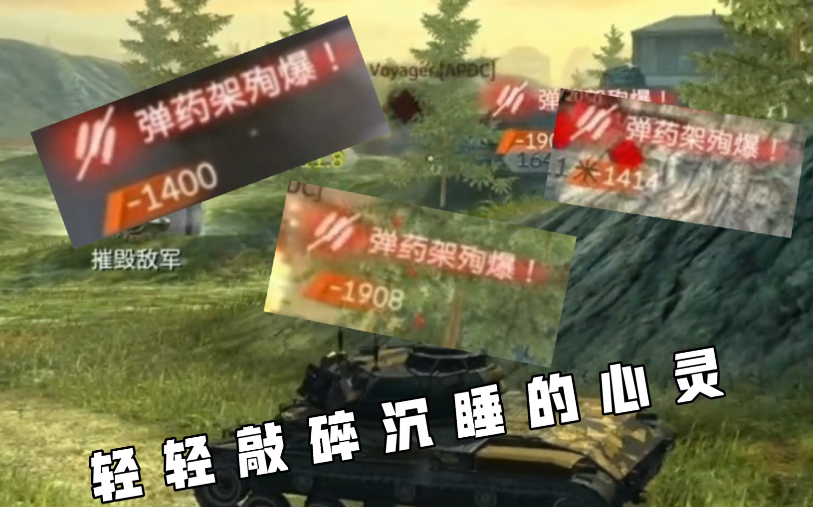 [图]WOTB T49剪辑 轻 轻 敲 碎 沉 睡 的 心 灵