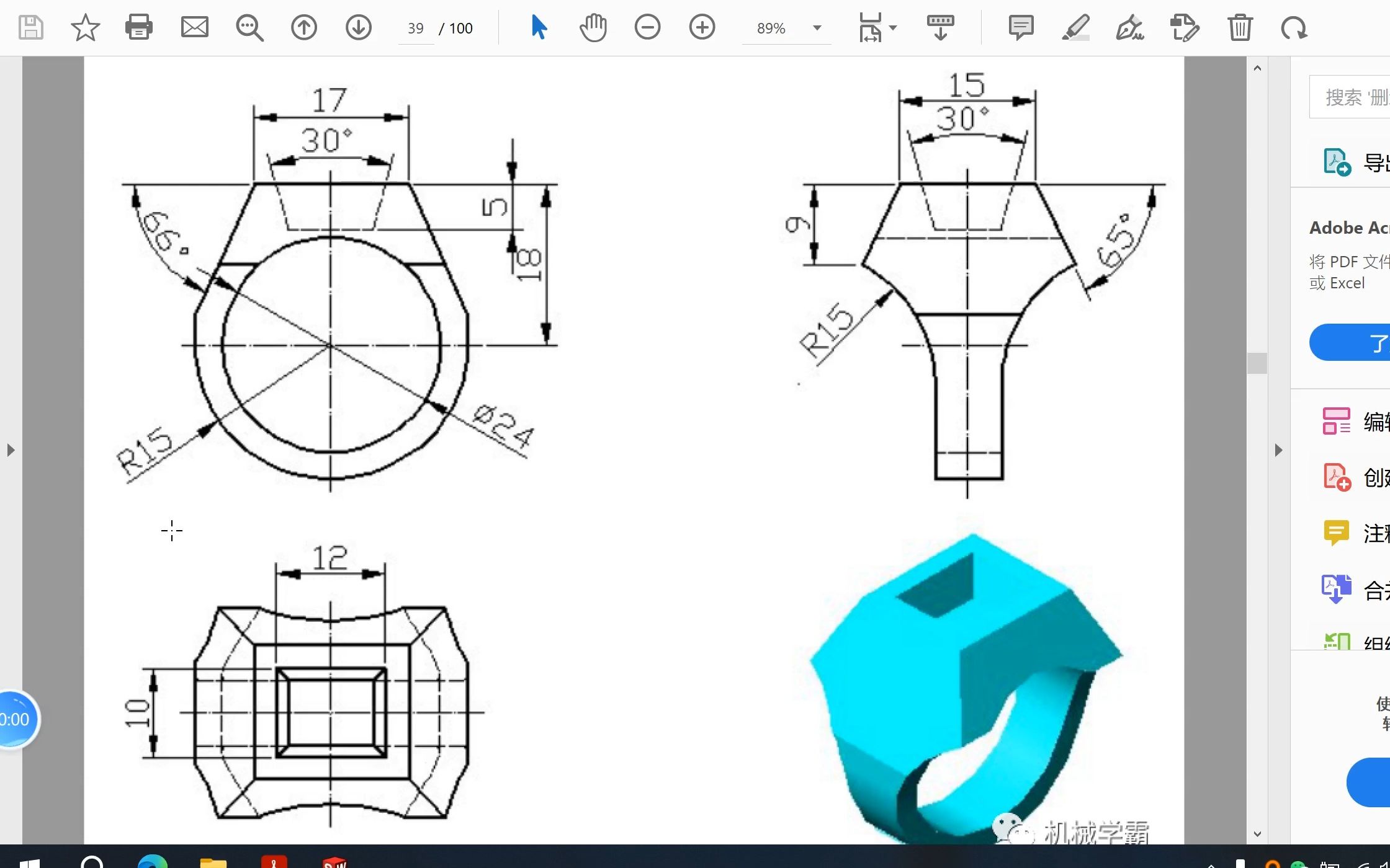 solidworks初级练习题039