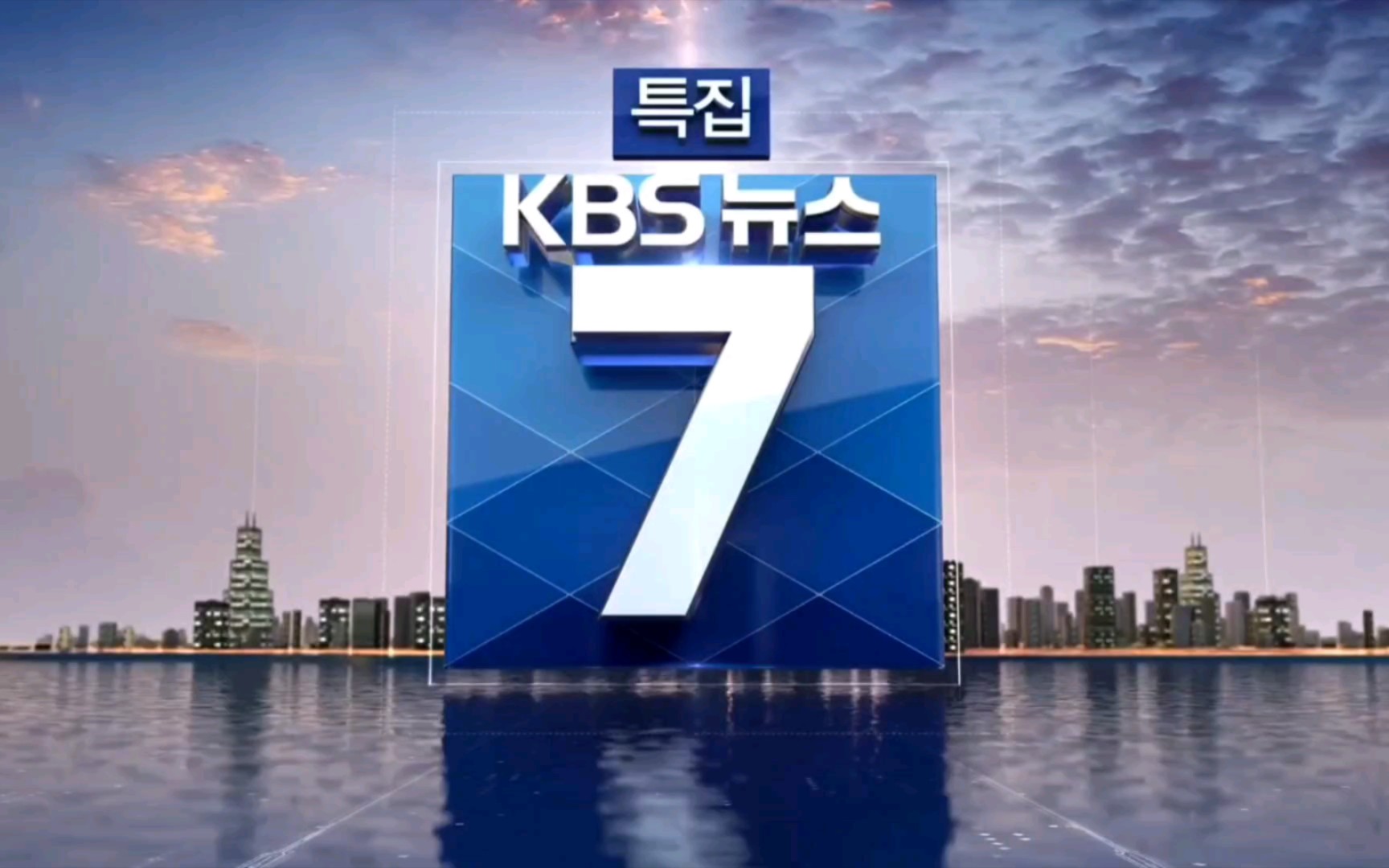 [图]特辑 KBS 7新闻 OP 世界号发射成功 2022.06.21