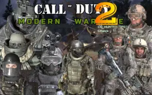 Descargar video: 【cod6】使命召唤6:特别行动：《狩猎》，跟着一堆cod8游骑兵前去激战雇佣军、影子部队、无畏战士军团，AC130一直在空中支援清除出现的敌人