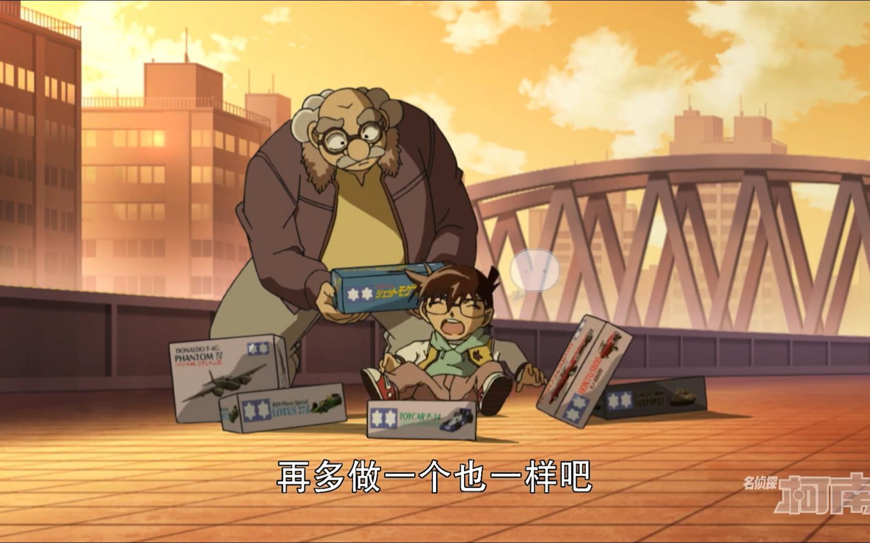 《名侦探柯南》搞笑有趣日常235】"我说大人啊 请慈悲为怀"