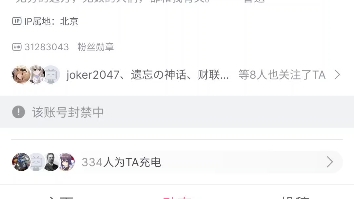 搜不到网易新闻了?哔哩哔哩bilibili